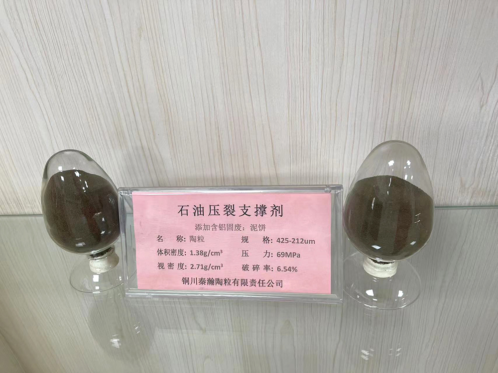 石油壓裂支撐劑（泥餅）