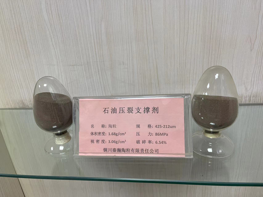 石油壓裂支撐劑
