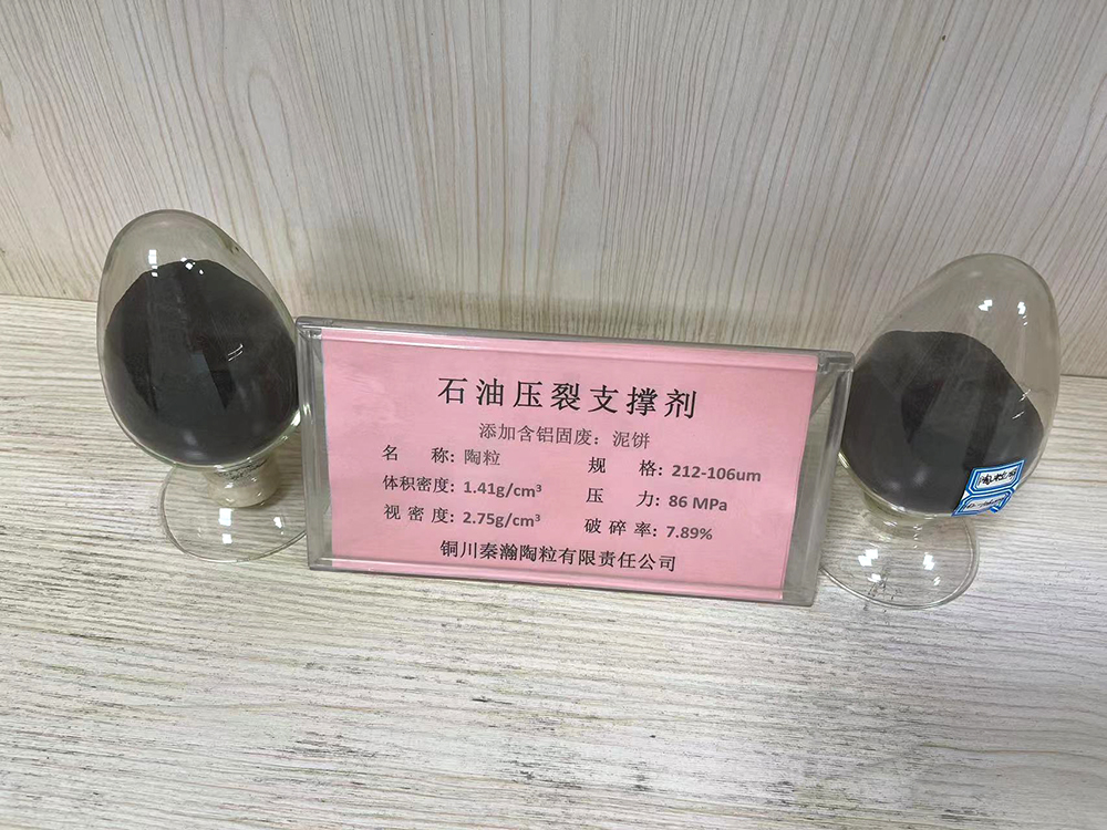 石油壓裂支撐劑（泥餅）